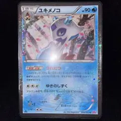 ポケモンカード ポケキュン ユキメノコ CP3