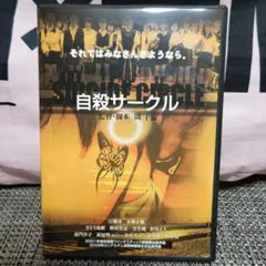園子温監督作品セット 園子温監督作品セット Amazon.co.jp: 園子温監督作品 ツイン