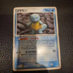 ポケカ メタモン メタモる 002/015 ホロンの研究塔 ゼニガメ 1ed