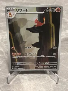 PSA9】リザード AR SV2a ポケモンカード151 169/165 - メルカリ