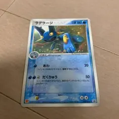 【限定品⭐️マクドナルド】ポケモンカード　ラグラージ　2004 プロモ　【超貴重】