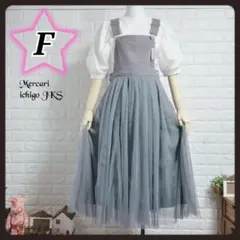 テ*ラ様 B331♦️新品♦️デニム サロペットチュールスカート　ジャンスカ　ワ