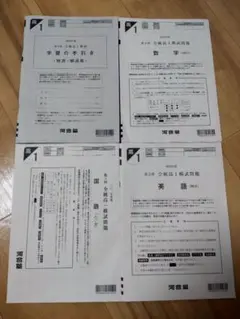 2026年最新】全統模試 高2の人気アイテム - メルカリ