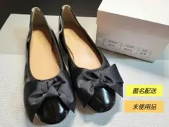 【匿名配送/未使用品】 ローヒール ラウンドトゥバレエパンプス 22.5cm