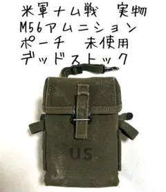 M1956 アムニションポーチ - メルカリ