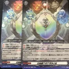 四精織り成す清浄の盾 プロモ PR 四精織り成す清浄の盾(PR)(D-PR/264) | プロモ | ドラゴンスター