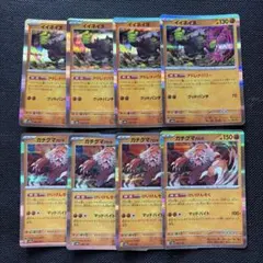 ポケモンカード　イイネイヌ　ガチグマアカツキ　各4枚セット