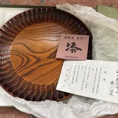 【新品未使用】山中漆器　浅田孝夫作　天然木　お盆 レトロ　和食器