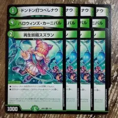 2025年最新】再生妖精スズランの人気アイテム - メルカリ