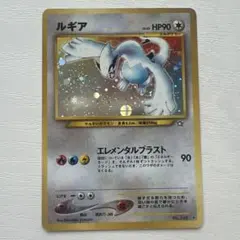 ルギア ☆ 拡張パック第1弾 金、銀、新世界へ… 旧裏 大玉ホロ - メルカリ
