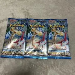 M*D様 ポケモンカードゲーム 楽園ドラゴーナ　3パックセット