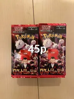 2025年最新】ロケット団の栄光の人気アイテム - メルカリ