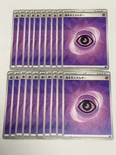 ポケモンカード 基本超エネルギー 20枚セット