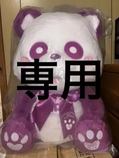 2026年最新】15th anniversary aaa bigぬいぐるみの人気アイテム