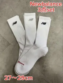 New Balance ソックス 3点セット 27-29cmのサムネイル