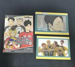 ハイキュー!! クリアファイル ポストカード 大将優　戸美学園高校