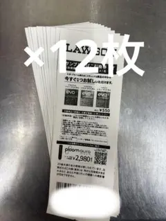 ローソン サンプルたばこ引換券