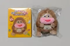 未開封】サク山チョコ次郎 ぬいぐるみポーチ 4種セット - メルカリ