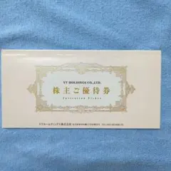 VT HOLDINGS 株主ご優待券 招待券