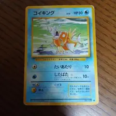 旧裏 ポケモンカード コイキング ◆ 第1弾拡張パック