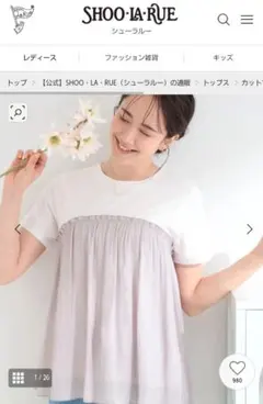 SHOO・LA・RUE 　きらきらビスチェ風シャツ Ｍサイズ