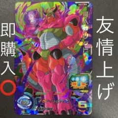 2025年最新】友情上げの人気アイテム - メルカリ