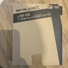 2026年最新】Beyblade x bx-00 コバルトドレイク4-60fの人気アイテム
