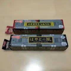 チョロQ 肥薩線 いさぶろう・しんぺい はやとの風 2種セット