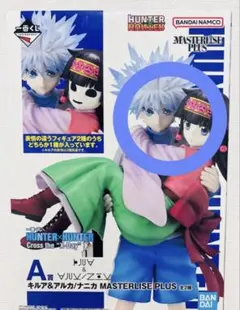 一番くじ HUNTER × HUNTER キルア アルカ フィギュア