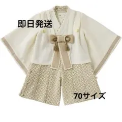 【美品】ベビー用 袴風ロンパース　70サイズ