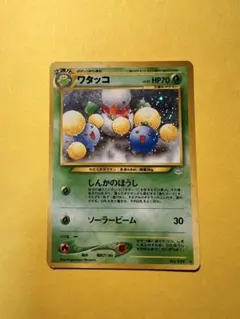 2025年最新】ワタッコ ポケモンカードの人気アイテム - メルカリ