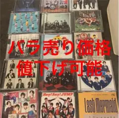 Hey! Say! JUMP cd シングル