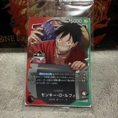 【未開封】 一番くじ ワンピースカードゲーム プロモ　モンキー・D・ルフィ