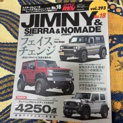 ノマド メルカリ最安値 2026年最新】ジムニーノマドの人気アイテム - メルカリ