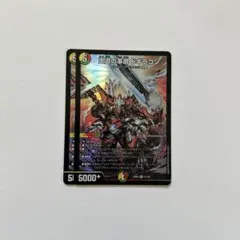 王道の革命ドギラゴン 2枚