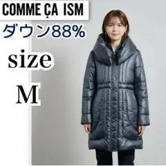 新品同様 COMME CA ISM ダウンコート M 紺 大ショール コムサ