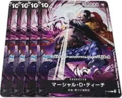 マーシャル・D・ティーチ 交流会 プロモ 4枚セット ワンピースカード