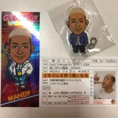 関口メンディー セット