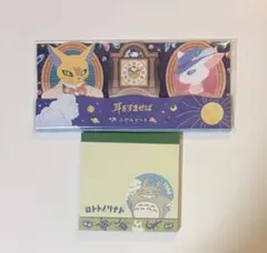 となりのトトロ　耳をすませば　メモ帳　ふせん