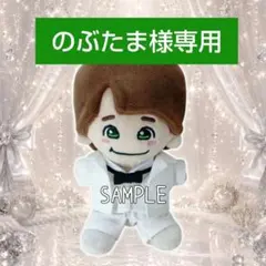 オーダーページ】ちびぬい ぬい服 ND⁵ Celebrate タキシード 衣装