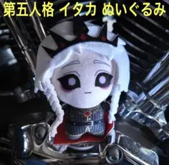 第五人格identityV ぬいぐるみ 幼稚園 夜の番人 イタカ - メルカリ