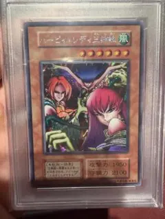 遊戯王 ハーピィ・レディ三姉妹 初期 VOLUME 4 シークレットレアPSA9