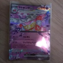 ヤドキングex RR SV2P スノーハザード 030/071