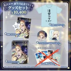 藍沢エマ 誕生日記念2026 箔押しサイン入りポストカード ぶいすぽっ