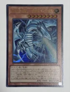 遊戯王】白き幻獣-青眼の白龍【ウルトラ】LOCR-JP001 - メルカリ