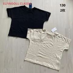 【新品2枚】半袖 Tシャツ 130 綿 キッズ 女の子 男の子 通園 ナチュラル