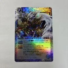 2026年最新】バトルスピリッツ ガルードの人気アイテム - メルカリ