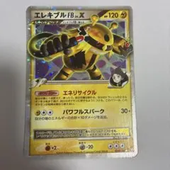 希少アンリミ版・良品】ポケモンカード エレキブルLV.X DP2 マークなし