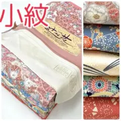 くーこ 様専用【TAMA屋】全て正絹 全て小紋 まとめ売り5点TM 2478