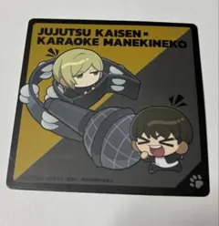 呪術廻戦 懐玉・玉折 カラオケまねこコラボ(七海建)(灰原雄)